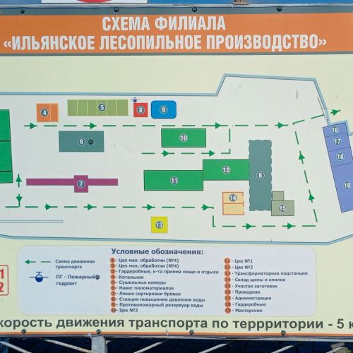 Деревообрабатывающее производство