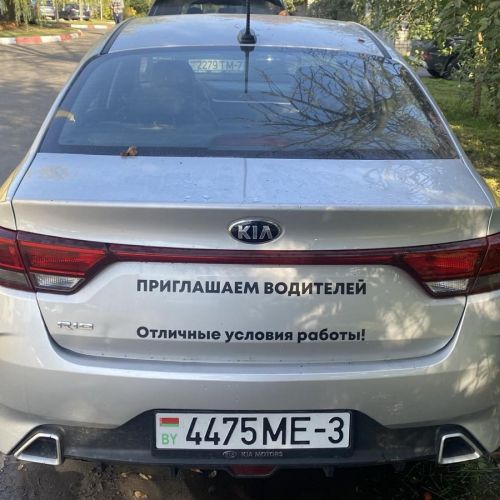 KIA RIO