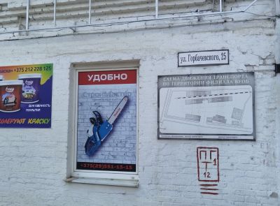 Комплекс строений торговой базы