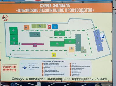 Деревообрабатывающее производство