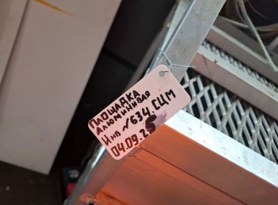 Площадка навесная для полувагонов ПНП (лот 5)